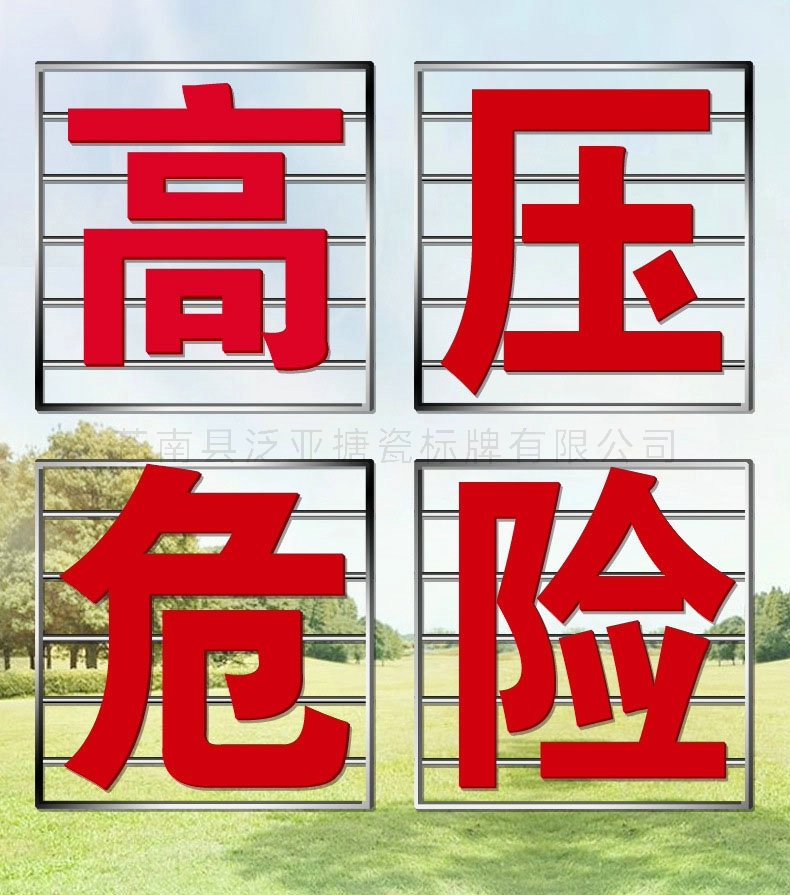 铁塔大字01