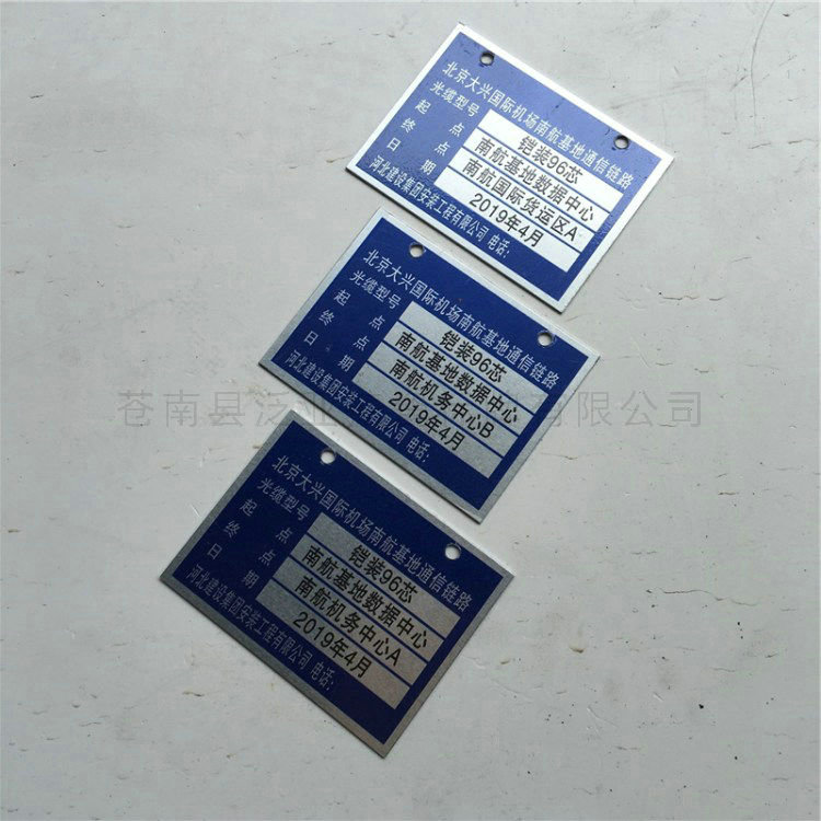 铝牌不锈铭牌02