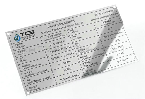 铝牌不锈铭牌09