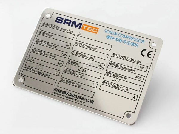 铝牌不锈铭牌07