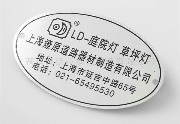 铝牌不锈铭牌20