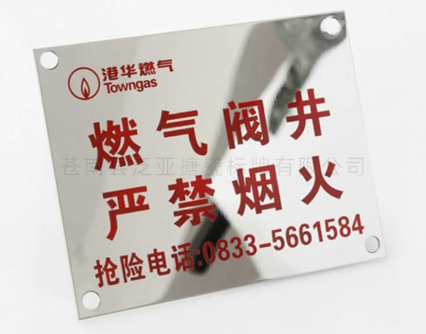 铝牌不锈铭牌23