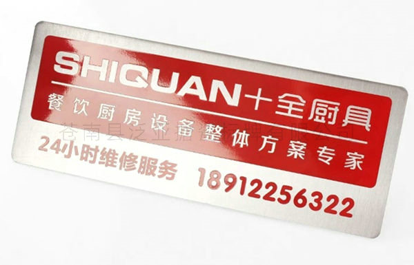 铝牌不锈铭牌21