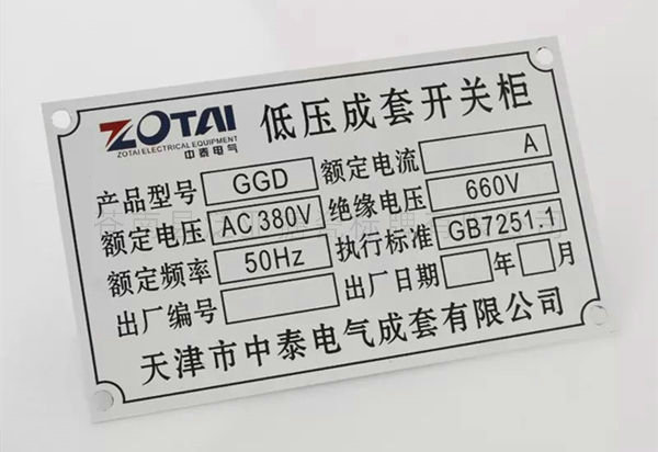 铝牌不锈铭牌15