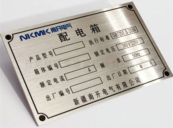 铝牌不锈铭牌16