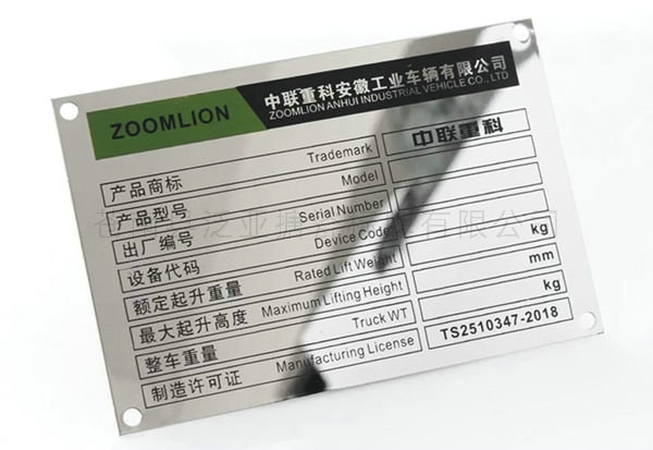 铝牌不锈铭牌17