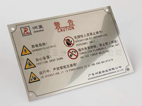 铝牌不锈铭牌11