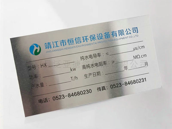 铝牌不锈铭牌22