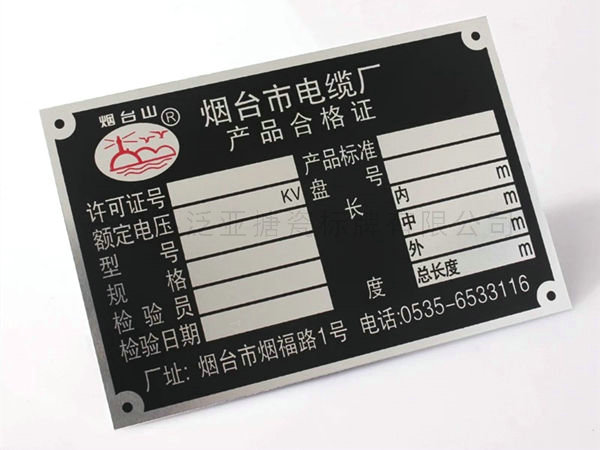 铝牌不锈铭牌14