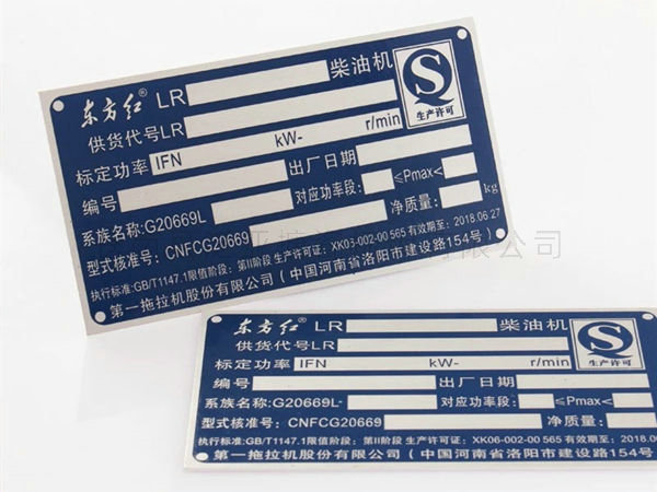 铝牌不锈铭牌28