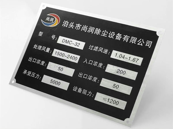 铝牌不锈铭牌32