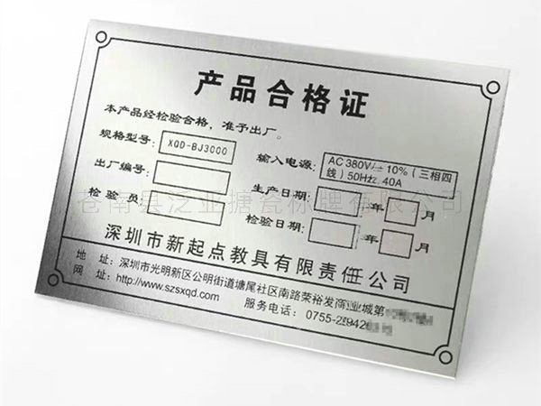 铝牌不锈铭牌25