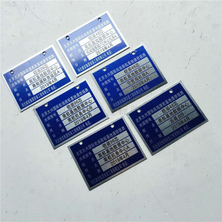 铝牌不锈铭牌33