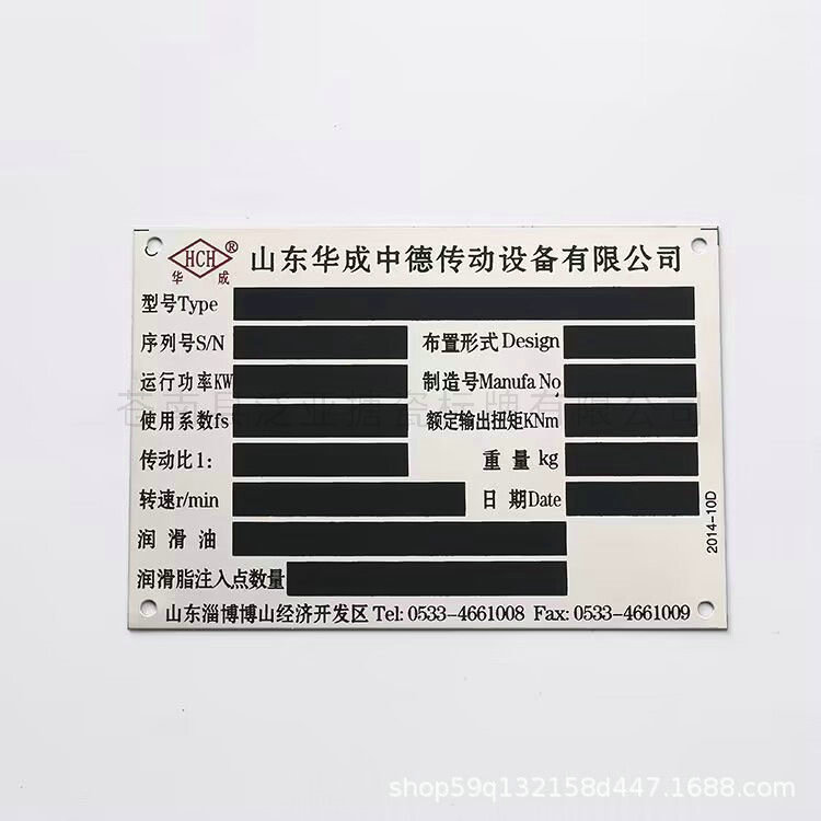 铝牌不锈铭牌36