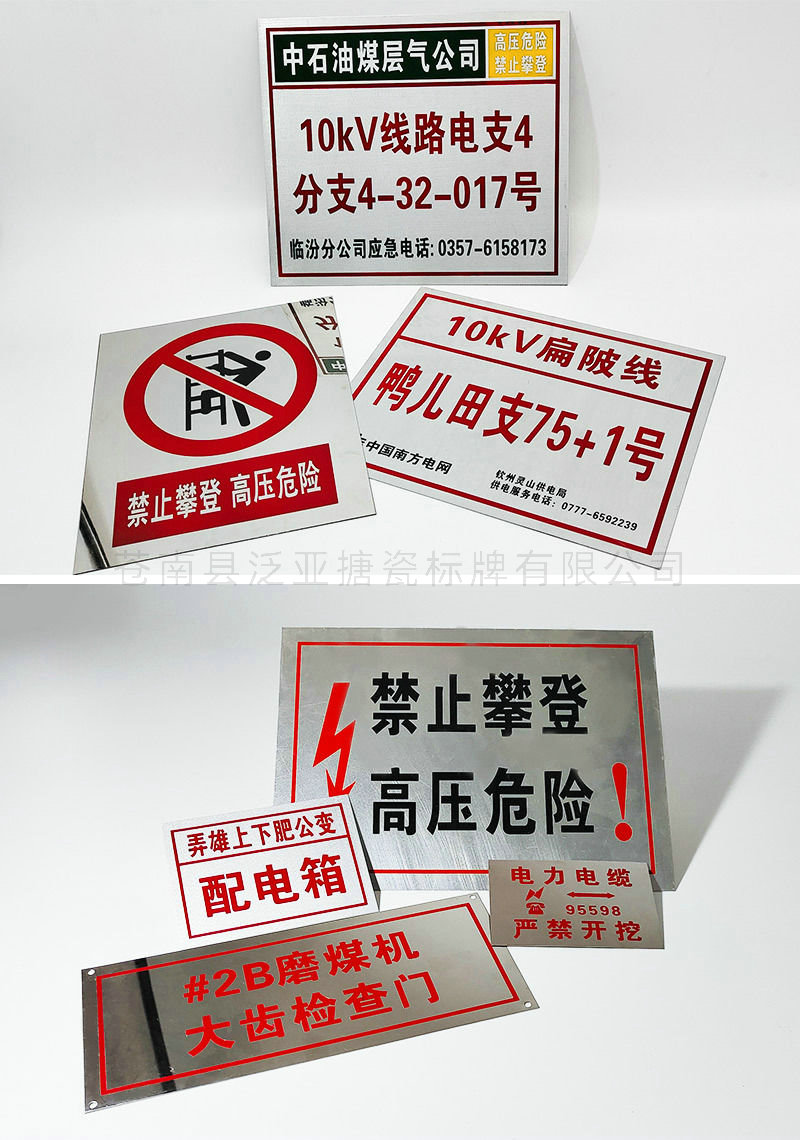 铝牌不锈铭牌45