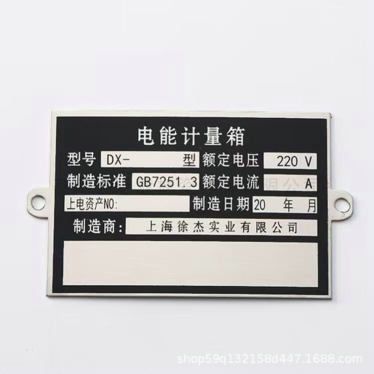 铝牌不锈铭牌38