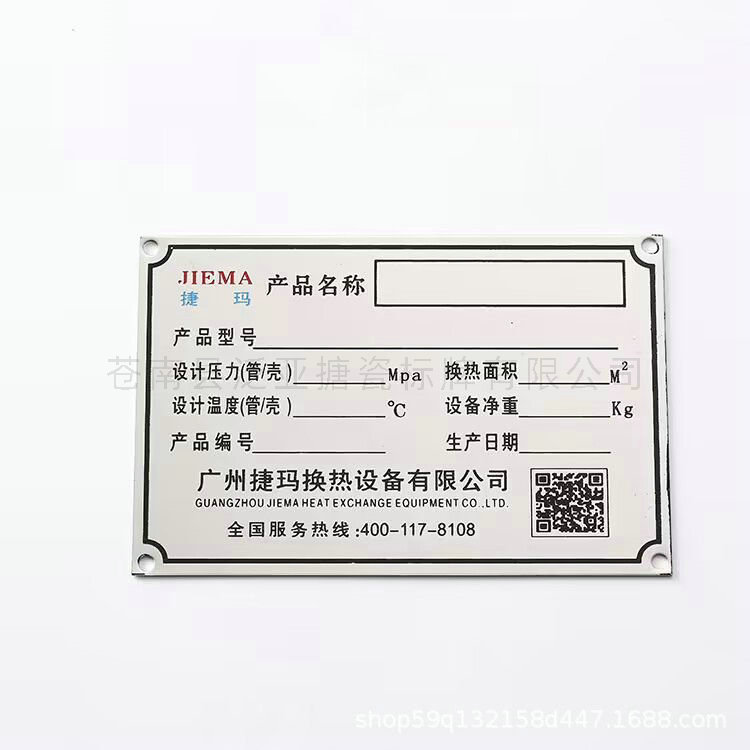 铝牌不锈铭牌41