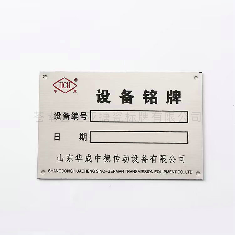 铝牌不锈铭牌46