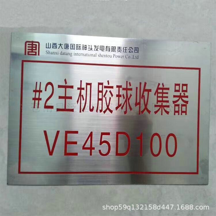 铝牌不锈铭牌40