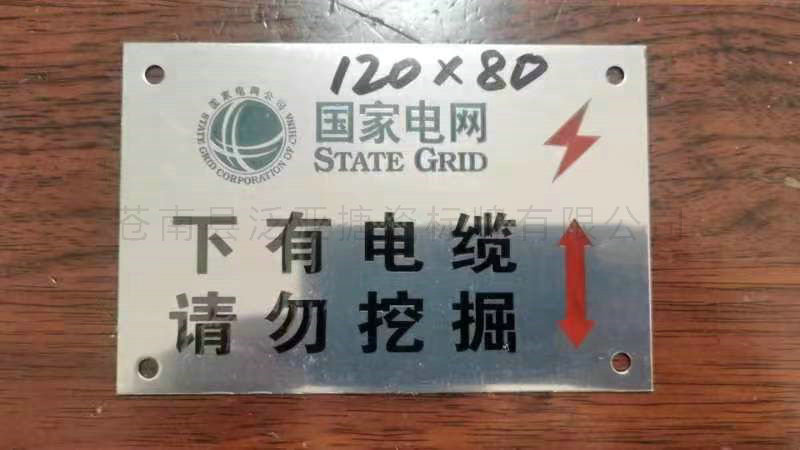 铝牌不锈铭牌52