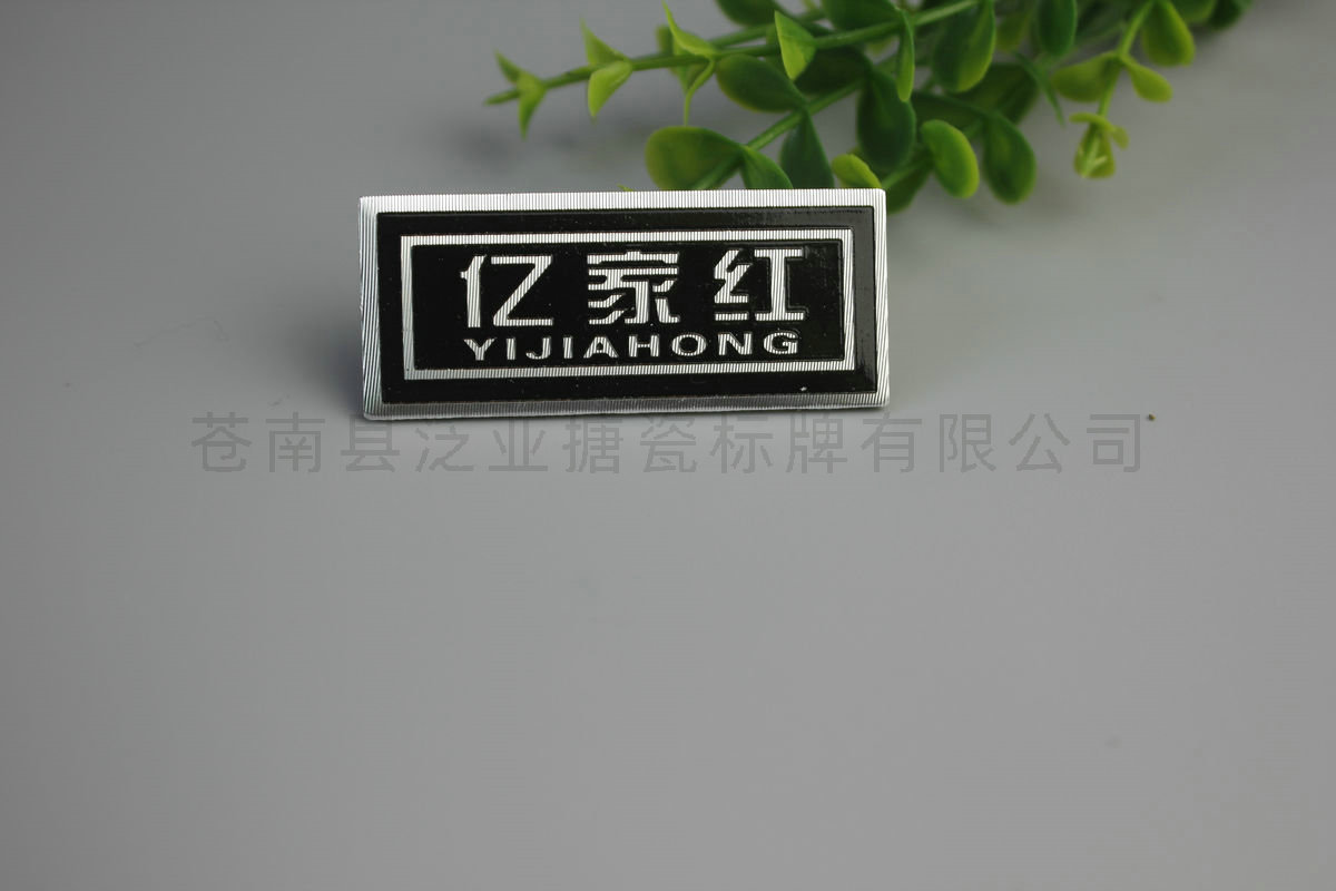 铝牌不锈铭牌59