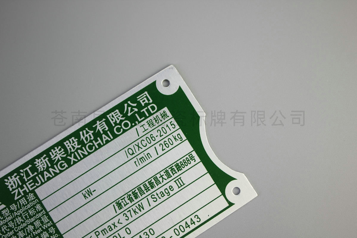 铝牌不锈铭牌63