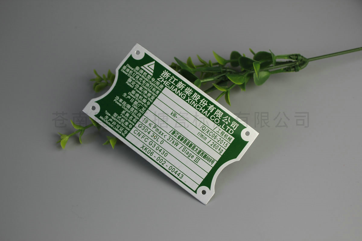 铝牌不锈铭牌62