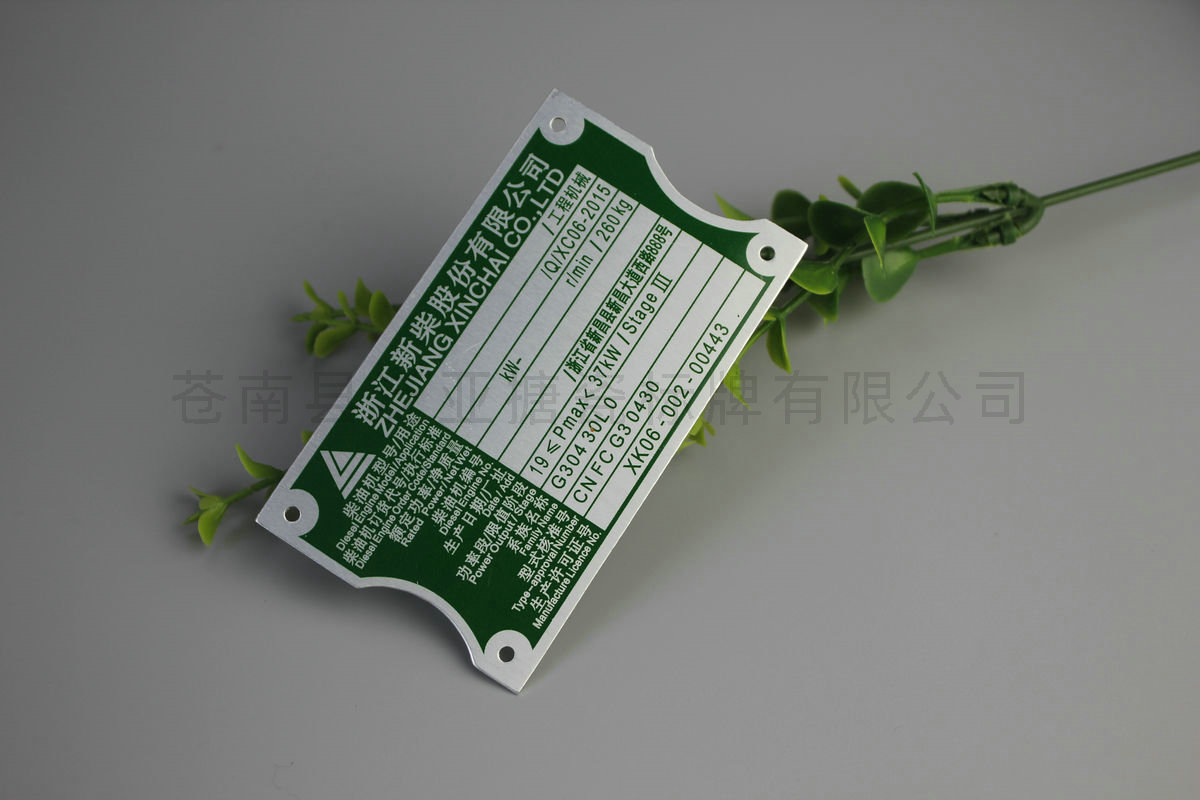 铝牌不锈铭牌70