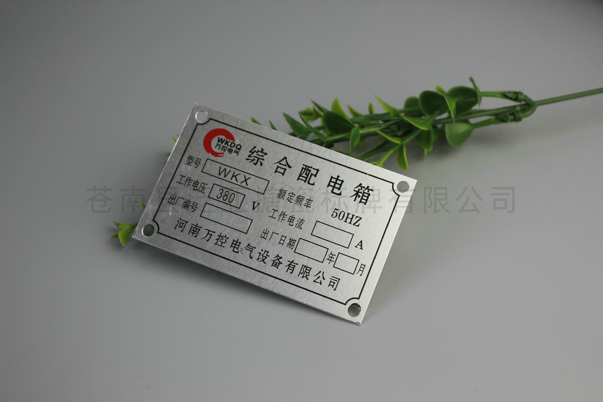 铝牌不锈铭牌80