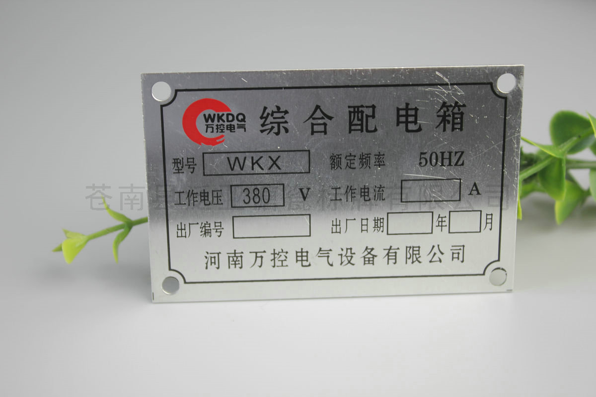 铝牌不锈铭牌77