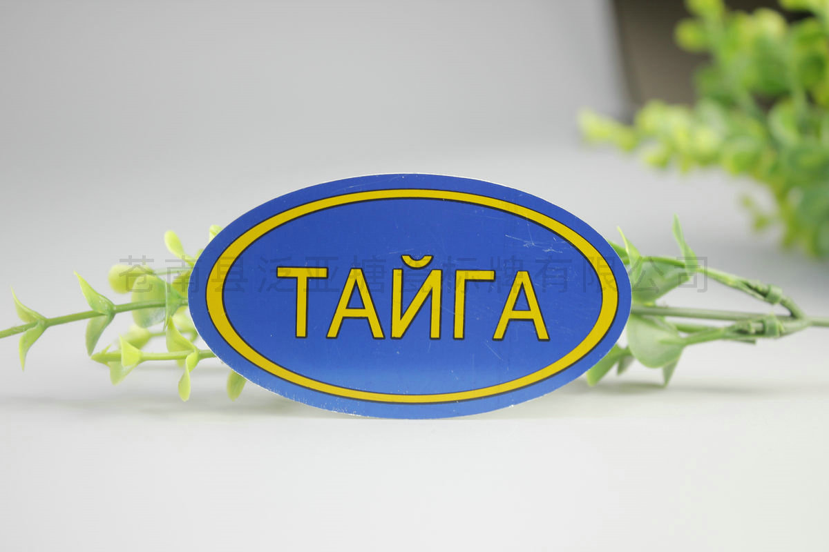 铝牌不锈铭牌73