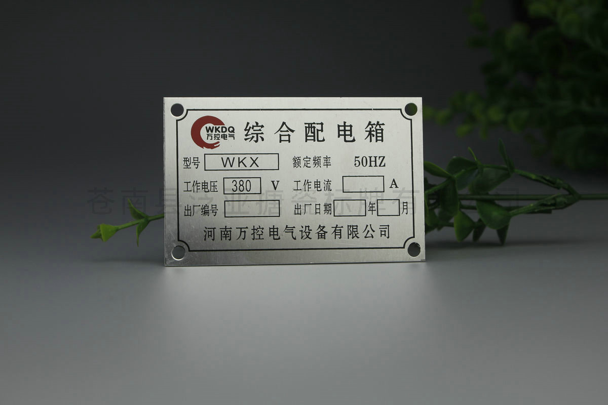 铝牌不锈铭牌78