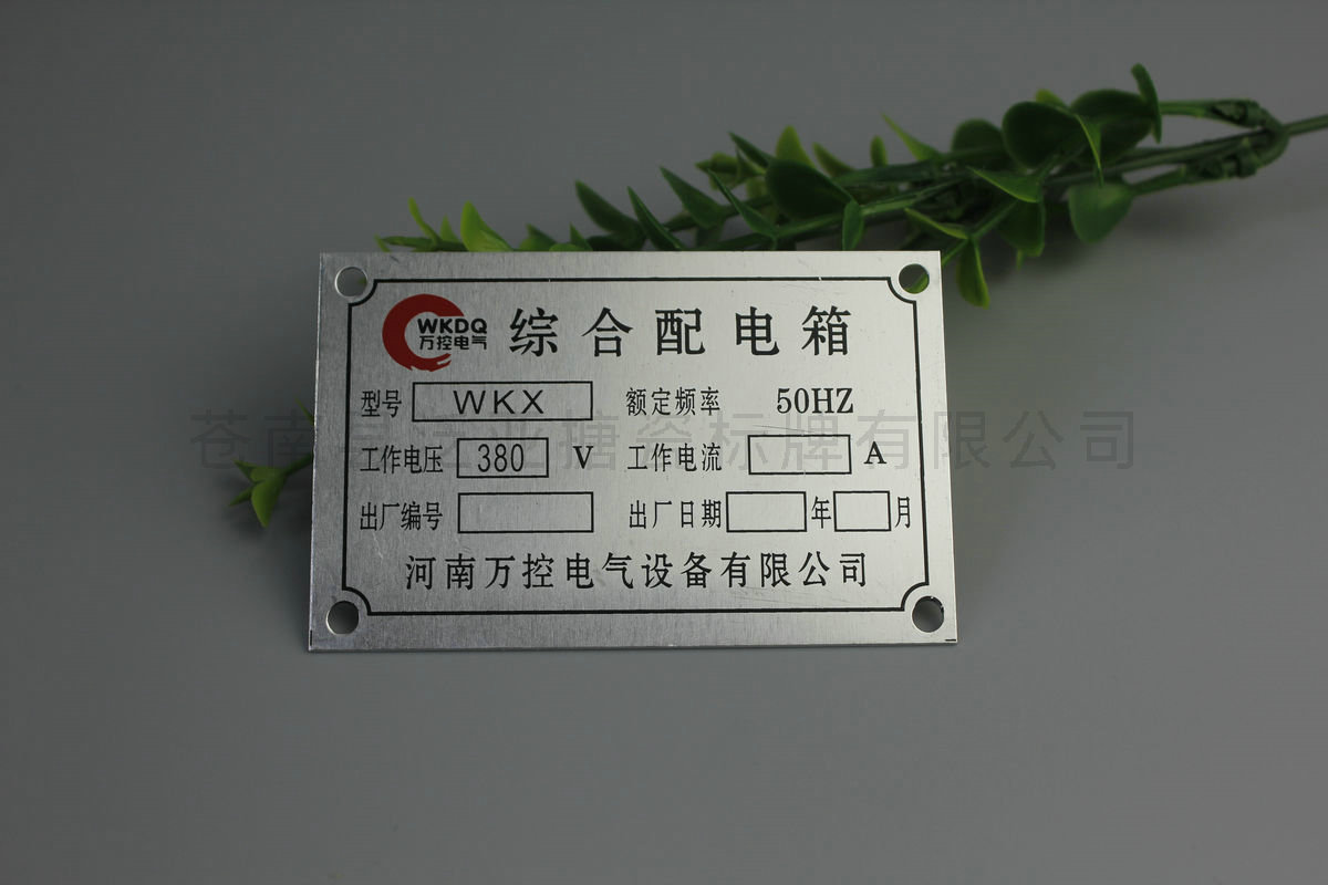 铝牌不锈铭牌81