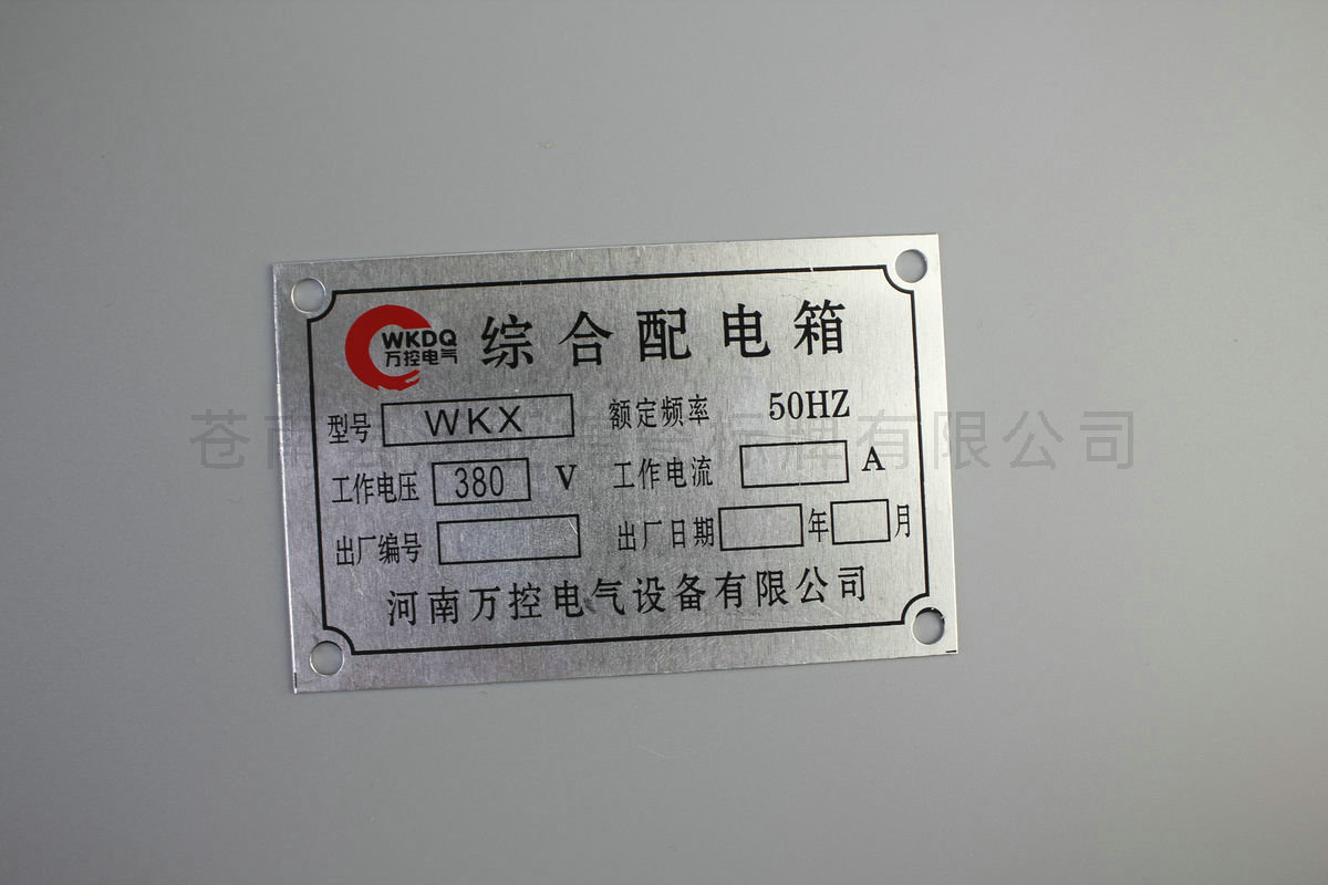 铝牌不锈铭牌75