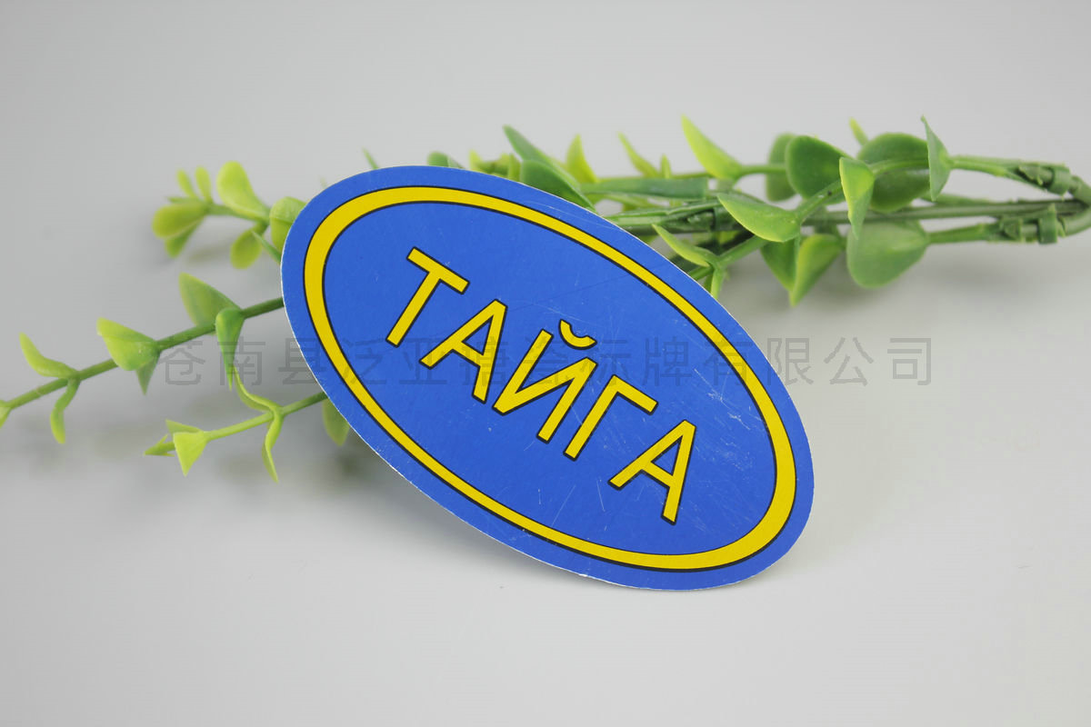 铝牌不锈铭牌76