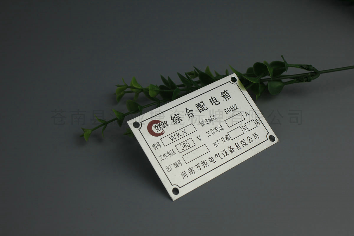 铝牌不锈铭牌79