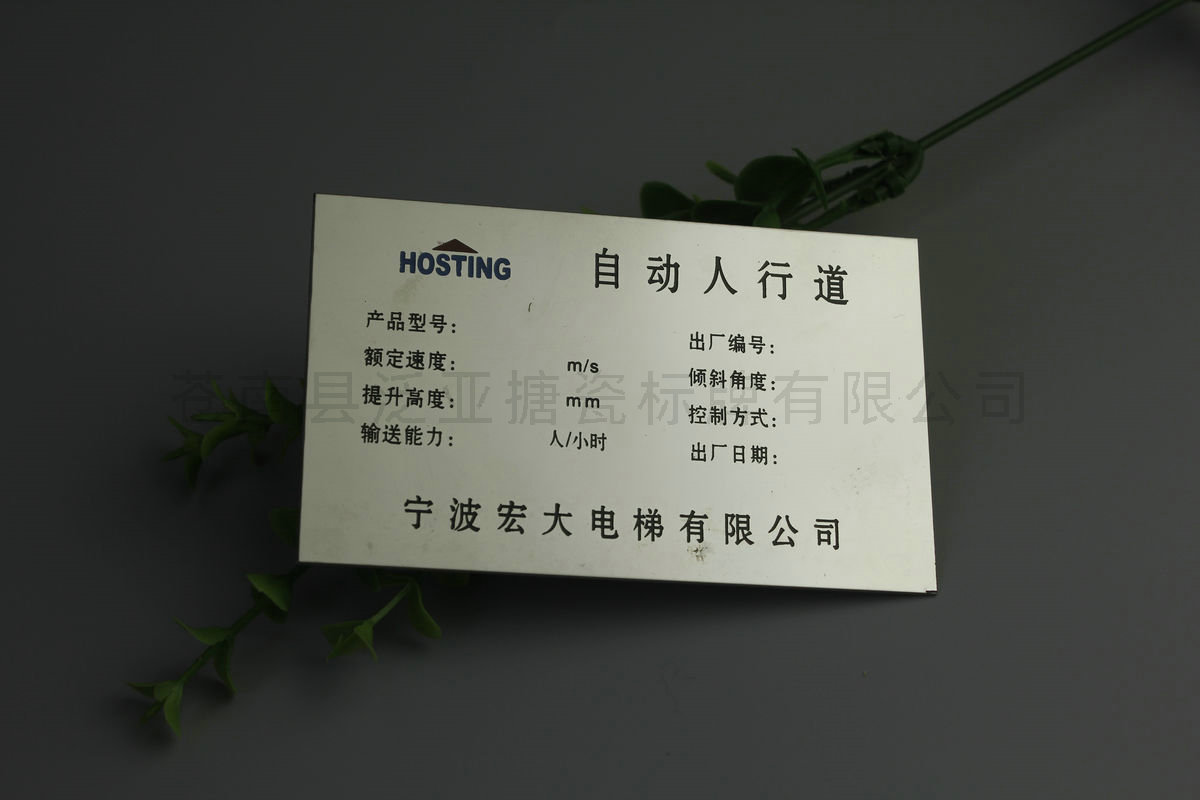 铝牌不锈铭牌85