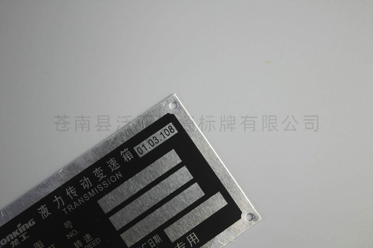 铝牌不锈铭牌90