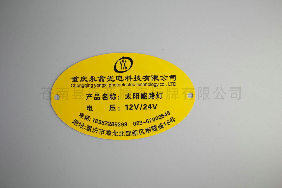 铝牌不锈铭牌105