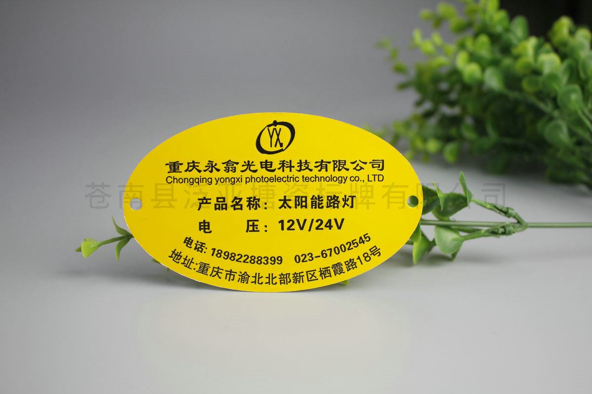 铝牌不锈铭牌106