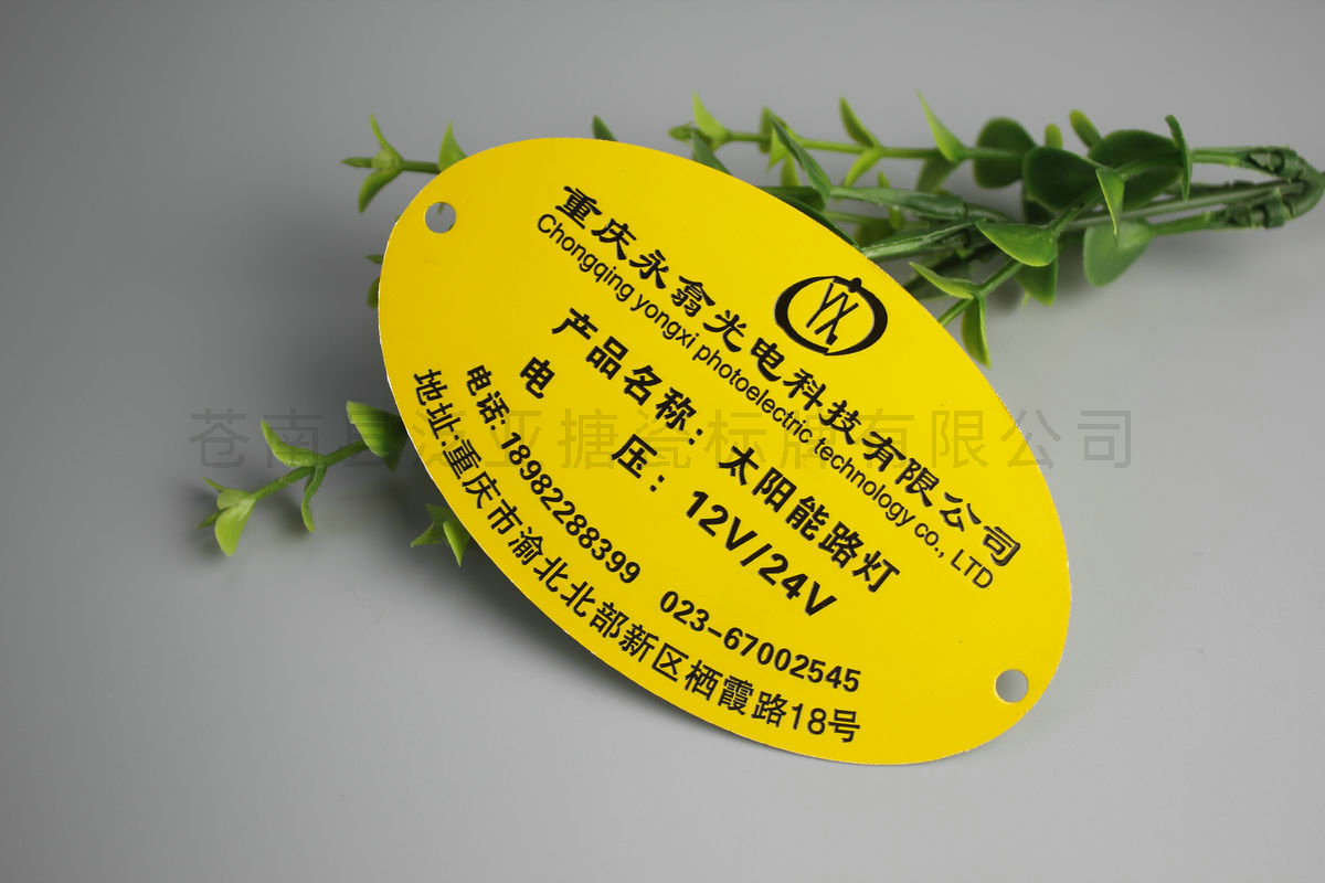 铝牌不锈铭牌108