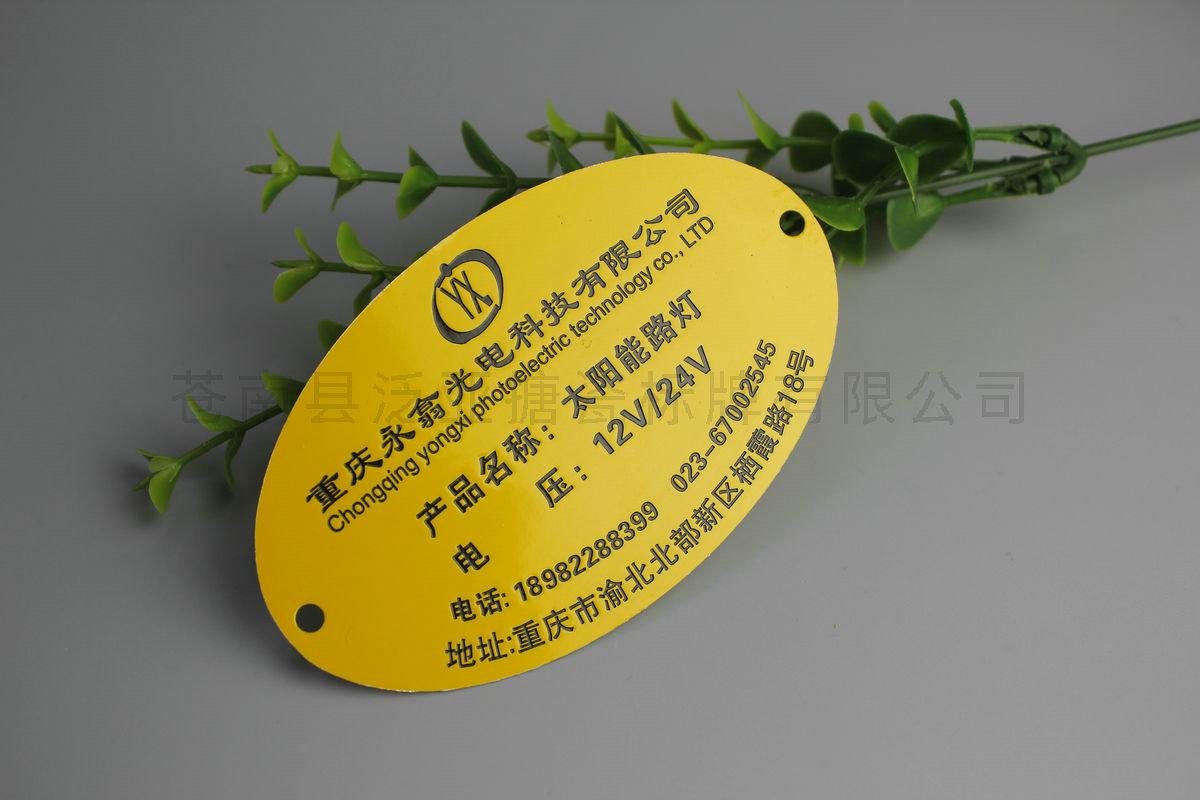 铝牌不锈铭牌107