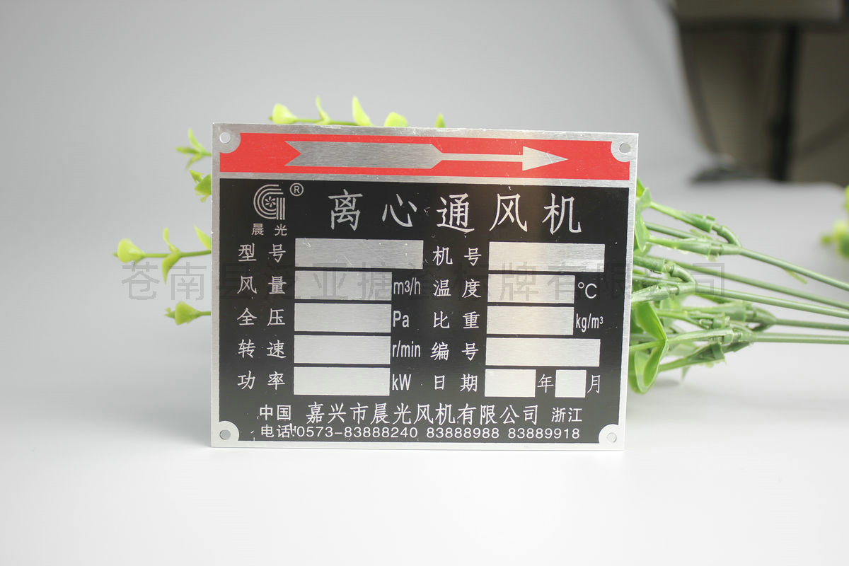 铝牌不锈铭牌111