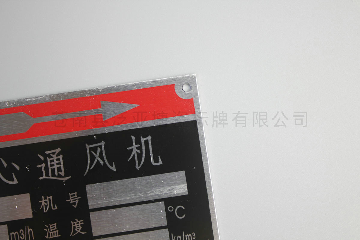 铝牌不锈铭牌116