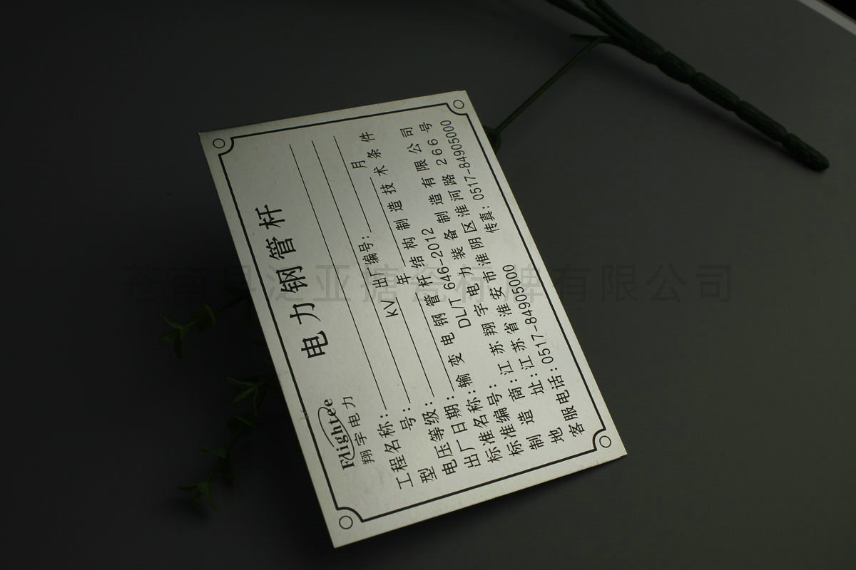 铝牌不锈铭牌120