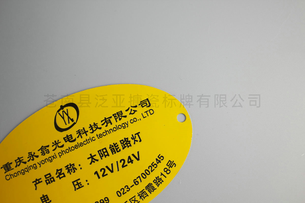 铝牌不锈铭牌109