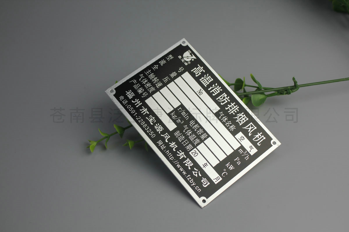 铝牌不锈铭牌125