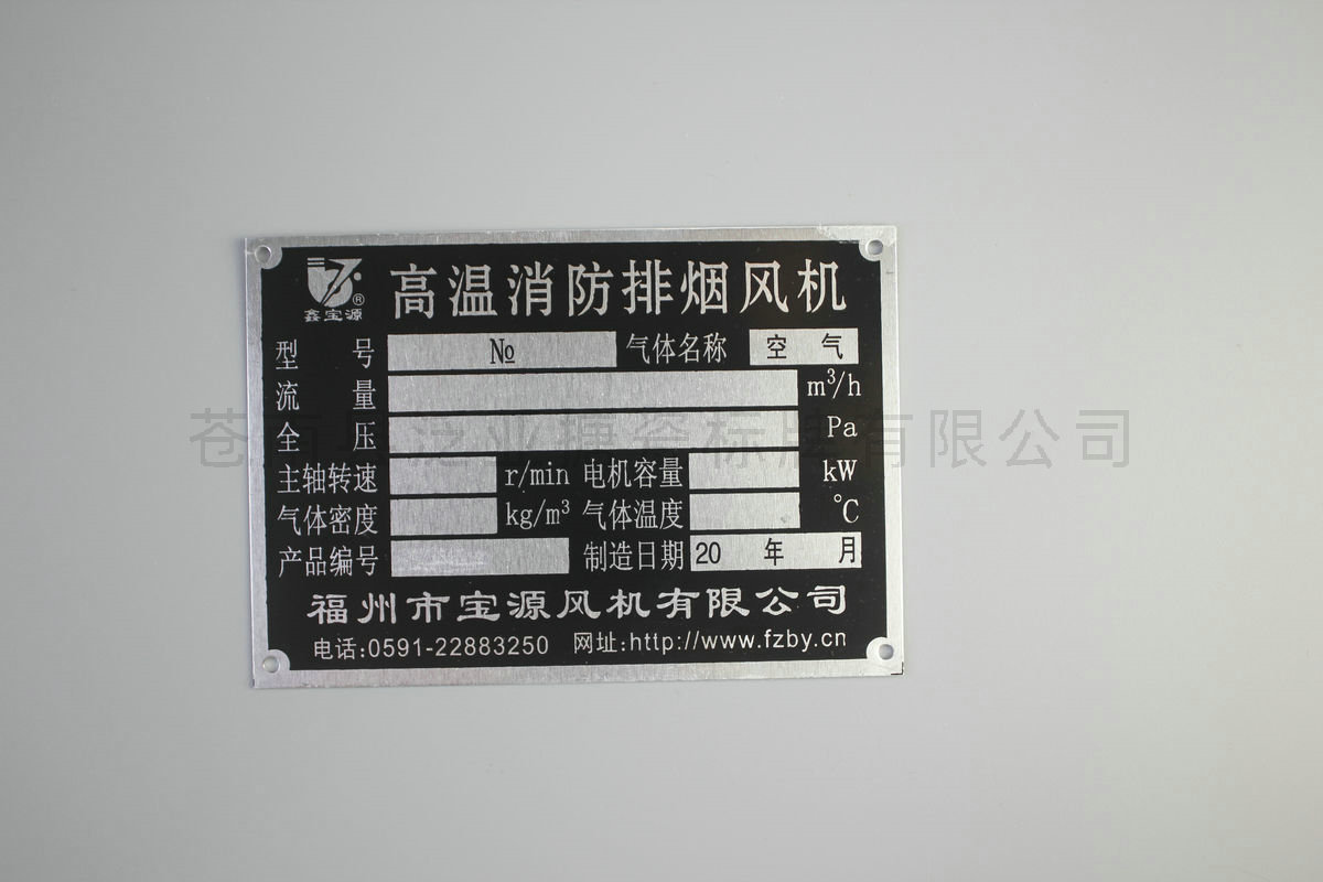 铝牌不锈铭牌122