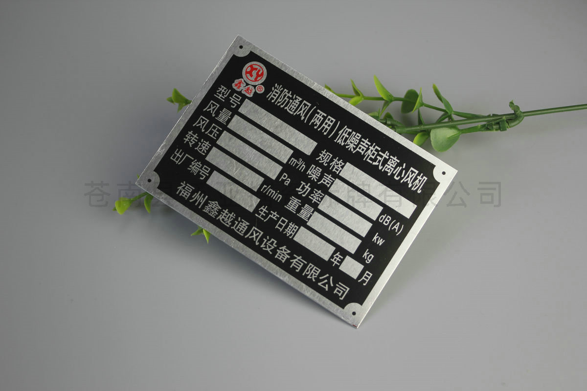 铝牌不锈铭牌130