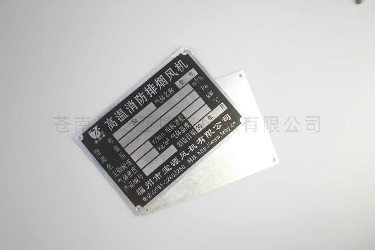 铝牌不锈铭牌126